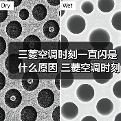 三菱空调时刻一直闪是什么原因 三菱空调时刻一直闪解决方法【详解】(图2) 三菱空调时刻一直闪是什么原因 三菱空调时刻一直闪解决方法【详解】(图2)