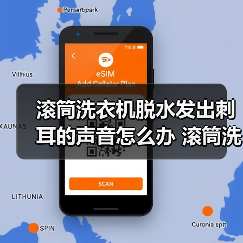 滚筒洗衣机脱水发出刺耳的声音怎么办 滚筒洗衣机脱水发出刺耳的声音的解决方案【详解】(图3) 滚筒洗衣机脱水发出刺耳的声音怎么办 滚筒洗衣机脱水发出刺耳的声音的解决方案【详解】(图3)