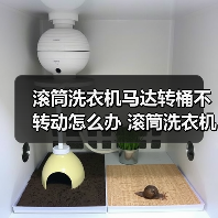 滚筒洗衣机马达转桶不转动怎么办 滚筒洗衣机马达转桶不转动解决方法【详解】(图3) 滚筒洗衣机马达转桶不转动怎么办 滚筒洗衣机马达转桶不转动解决方法【详解】(图3)