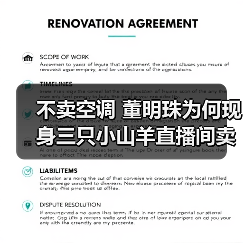不卖空调 董明珠为何现身三只小山羊直播间卖羊绒大衣?(图4) 不卖空调 董明珠为何现身三只小山羊直播间卖羊绒大衣?(图4)
