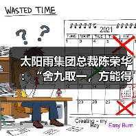 太阳雨集团总裁陈荣华：“舍九取一，方能得十”（图4）