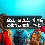 企业厂区改造,称重自动化作业落地一体化,我是这样啃下这块硬骨头的(图4) 企业厂区改造,称重自动化作业落地一体化,我是这样啃下这块硬骨头的(图4)