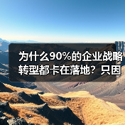 为什么90%的企业战略转型都卡在落地?只因忽视了智能计量解决方案一体化作业这个关键(图1) 为什么90%的企业战略转型都卡在落地?只因忽视了智能计量解决方案一体化作业这个关键(图1)