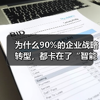 为什么90%的企业战略转型,都卡在了“智能计量解决方案落地一体化作业”这一步?(图3) 为什么90%的企业战略转型,都卡在了“智能计量解决方案落地一体化作业”这一步?(图3)