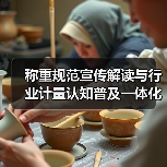 称重规范宣传解读与行业计量认知普及一体化作业,同步开展!2026年最全指南(图4) 称重规范宣传解读与行业计量认知普及一体化作业,同步开展!2026年最全指南(图4)