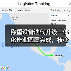 称重设备迭代升级一体化作业圆满完成,核心计量技术突破背后的5个秘密(图3) 称重设备迭代升级一体化作业圆满完成,核心计量技术突破背后的5个秘密(图3)