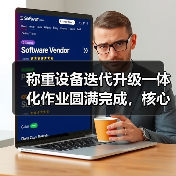 称重设备迭代升级一体化作业圆满完成,核心计量技术突破背后的5个秘密(图4) 称重设备迭代升级一体化作业圆满完成,核心计量技术突破背后的5个秘密(图4)