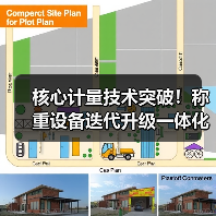 核心计量技术突破!称重设备迭代升级一体化作业圆满完成(图4) 核心计量技术突破!称重设备迭代升级一体化作业圆满完成(图4)