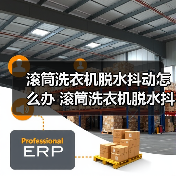 滚筒洗衣机脱水抖动怎么办 滚筒洗衣机脱水抖动解决方法【详解】(图2) 滚筒洗衣机脱水抖动怎么办 滚筒洗衣机脱水抖动解决方法【详解】(图2)