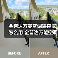 金普达万能空调遥控器怎么用 金普达万能空调遥控器使用方法【详解】(图2) 金普达万能空调遥控器怎么用 金普达万能空调遥控器使用方法【详解】(图2)