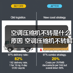 空调压缩机不转是什么原因 空调压缩机不转解决方法【详解】(图4) 空调压缩机不转是什么原因 空调压缩机不转解决方法【详解】(图4)