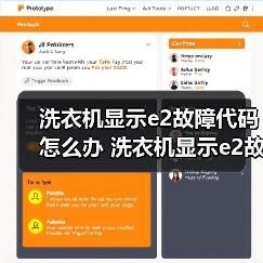 洗衣机显示e2故障代码怎么办 洗衣机显示e2故障代码的原因及解决方法【详解】（图4）