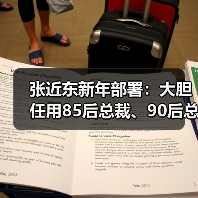 张近东新年部署:大胆任用85后总裁、90后总经理、95后总监(图3) 张近东新年部署:大胆任用85后总裁、90后总经理、95后总监(图3)
