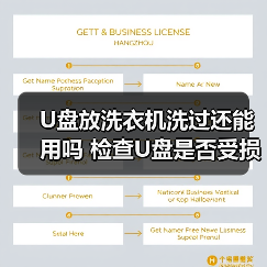 U盘放洗衣机洗过还能用吗 检查U盘是否受损方法【详解】(图2) U盘放洗衣机洗过还能用吗 检查U盘是否受损方法【详解】(图2)