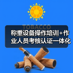 称重设备操作培训+作业人员考核认证一体化作业，高效办结让效率提升200%的秘诀（图4）