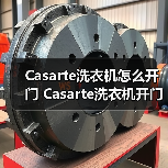 Casarte洗衣机怎么开门 Casarte洗衣机开门方法【详解】（图2）