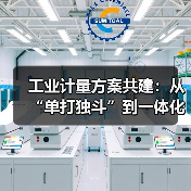 工业计量方案共建:从“单打独斗”到一体化作业,这3步让称重设备企业合作效率提升73%(图1) 工业计量方案共建:从“单打独斗”到一体化作业,这3步让称重设备企业合作效率提升73%(图1)