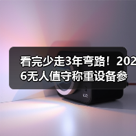看完少走3年弯路!2026无人值守称重设备参展全流程揭秘(图2) 看完少走3年弯路!2026无人值守称重设备参展全流程揭秘(图2)