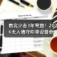 看完少走3年弯路!2026无人值守称重设备参展全流程揭秘(图3) 看完少走3年弯路!2026无人值守称重设备参展全流程揭秘(图3)