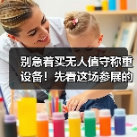 别急着买无人值守称重设备!先看这场参展的全流程自动化演示,落地见效才是硬道理(图1) 别急着买无人值守称重设备!先看这场参展的全流程自动化演示,落地见效才是硬道理(图1)