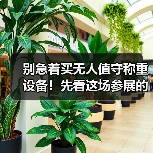 别急着买无人值守称重设备!先看这场参展的全流程自动化演示,落地见效才是硬道理(图2) 别急着买无人值守称重设备!先看这场参展的全流程自动化演示,落地见效才是硬道理(图2)