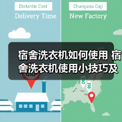 宿舍洗衣机如何使用 宿舍洗衣机使用小技巧及保养方法【详解】(图4) 宿舍洗衣机如何使用 宿舍洗衣机使用小技巧及保养方法【详解】(图4)