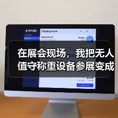 在展会现场,我把无人值守称重设备参展变成了“流量收割机”(图1) 在展会现场,我把无人值守称重设备参展变成了“流量收割机”(图1)