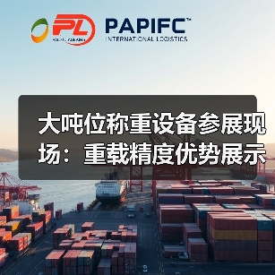 大吨位称重设备参展现场：重载精度优势展示一体化作业，我们实测了3天（图2）