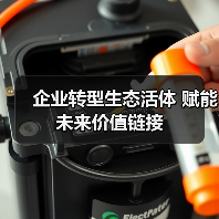 企业转型生态活体 赋能未来价值链接(图4) 企业转型生态活体 赋能未来价值链接(图4)