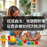 现场直击:物联网称重设备参展如何玩转远程监控演示一体化作业?(图3) 现场直击:物联网称重设备参展如何玩转远程监控演示一体化作业?(图3)