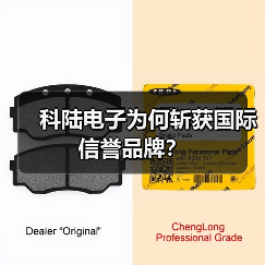 科陆电子为何斩获国际信誉品牌？（图4）