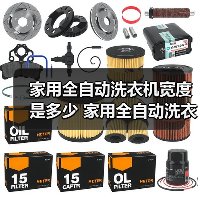 家用全自动洗衣机宽度是多少 家用全自动洗衣机宽度介绍【详解】(图1) 家用全自动洗衣机宽度是多少 家用全自动洗衣机宽度介绍【详解】(图1)