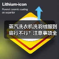 蒸汽洗衣机洗羽绒服到底行不行?注意事项全解析(图2) 蒸汽洗衣机洗羽绒服到底行不行?注意事项全解析(图2)