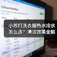 小苏打洗衣服热水冷水怎么选?清洁效果全解析(图1) 小苏打洗衣服热水冷水怎么选?清洁效果全解析(图1)