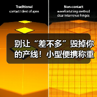 别让“差不多”毁掉你的产线!小型便携称重设备研发与轻量化适配一体化作业,这3个坑千万别踩(图3) 别让“差不多”毁掉你的产线!小型便携称重设备研发与轻量化适配一体化作业,这3个坑千万别踩(图3)