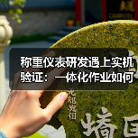 称重仪表研发遇上实机验证:一体化作业如何让效率飙升87%(图1) 称重仪表研发遇上实机验证:一体化作业如何让效率飙升87%(图1)