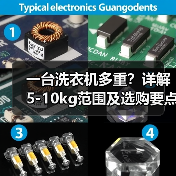 一台洗衣机多重?详解5-10kg范围及选购要点(图2) 一台洗衣机多重?详解5-10kg范围及选购要点(图2)
