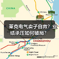 莱克电气卖子自救？业绩承压如何破局？（图4）