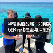 华帝渠道战略:如何实现多元化覆盖与深度赋能?(图1) 华帝渠道战略:如何实现多元化覆盖与深度赋能?(图1)