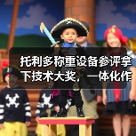 托利多称重设备参评拿下技术大奖,一体化作业如何稳步推进?(图3) 托利多称重设备参评拿下技术大奖,一体化作业如何稳步推进?(图3)