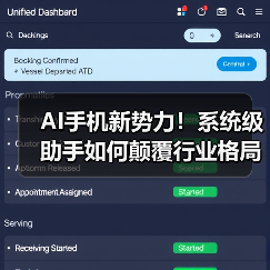 AI手机新势力!系统级助手如何颠覆行业格局?(图2) AI手机新势力!系统级助手如何颠覆行业格局?(图2)
