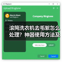 滚筒洗衣机去毛絮怎么处理?神器使用方法及注意事项(图4) 滚筒洗衣机去毛絮怎么处理?神器使用方法及注意事项(图4)
