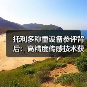 托利多称重设备参评背后：高精度传感技术获奖一体化作业如何稳步推进（图2）