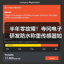 半年零故障！寺冈电子研发防水称重传感器如何让一体化作业落地见效（图3）
