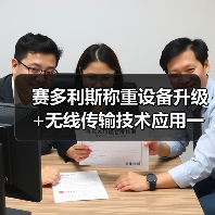 赛多利斯称重设备升级+无线传输技术应用一体化作业,圆满完成!效率提升87%的秘诀(图2) 赛多利斯称重设备升级+无线传输技术应用一体化作业,圆满完成!效率提升87%的秘诀(图2)