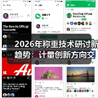 2026年称重技术研讨新趋势:计量创新方向交流一体化作业这样干才扎实(图3) 2026年称重技术研讨新趋势:计量创新方向交流一体化作业这样干才扎实(图3)