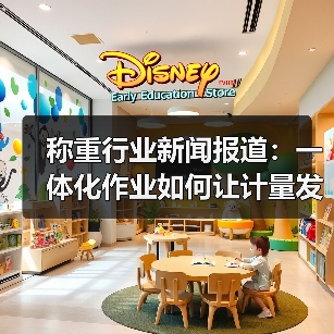称重行业新闻报道:一体化作业如何让计量发展动态解读高效办结(图1) 称重行业新闻报道:一体化作业如何让计量发展动态解读高效办结(图1)