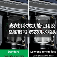 洗衣机水龙头能使用胶垫密封吗 洗衣机水龙头使用胶垫密封优缺点【详解】(图4) 洗衣机水龙头能使用胶垫密封吗 洗衣机水龙头使用胶垫密封优缺点【详解】(图4)