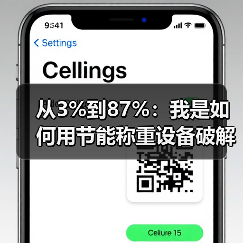从3%到87%:我是如何用节能称重设备破解低碳场景计量适配难题的(图2) 从3%到87%:我是如何用节能称重设备破解低碳场景计量适配难题的(图2)
