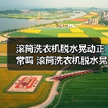 滚筒洗衣机脱水晃动正常吗 滚筒洗衣机脱水晃动解决方法【详解】（图4）